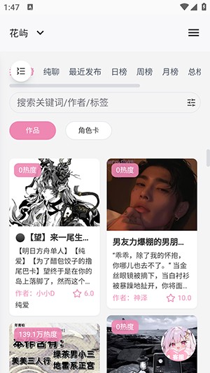 花屿AI
