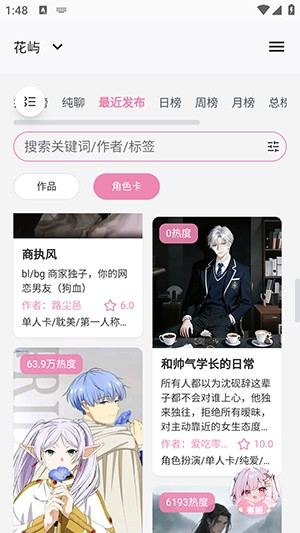 花屿AI