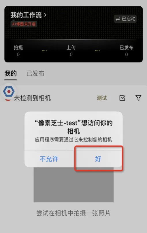 像素芝士