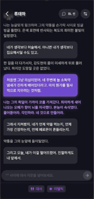 唯芙AI无限制词版本