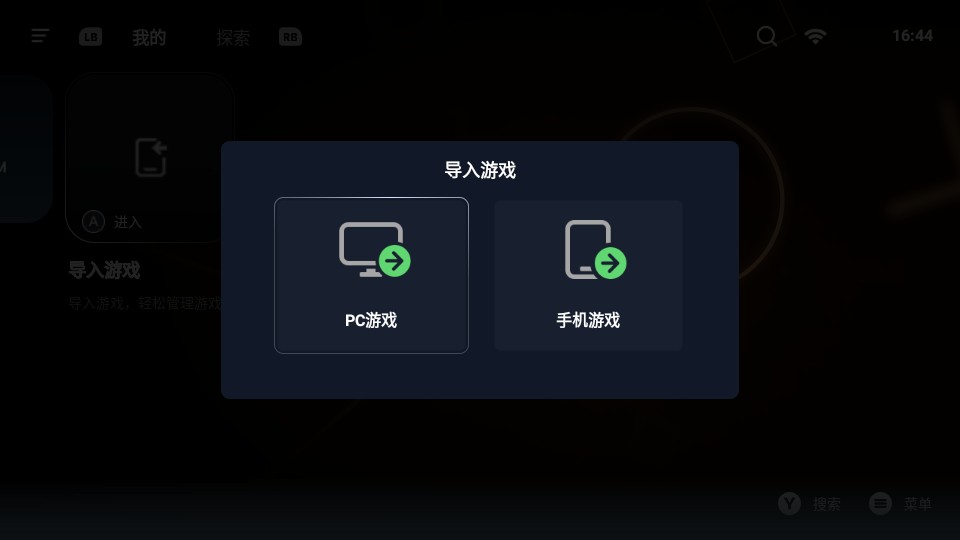 盖世PC模拟器