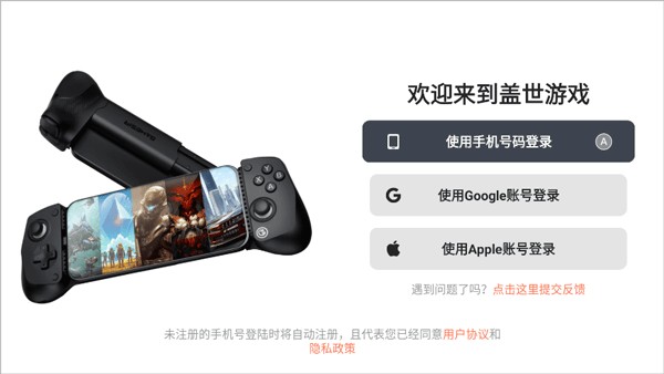 盖世PC模拟器