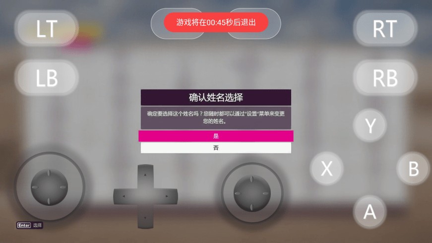 盖世PC模拟器