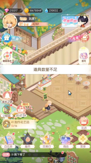 明星花店