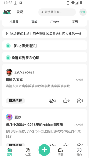 罗布论坛