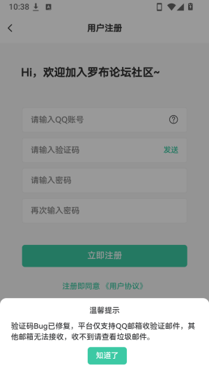 罗布论坛