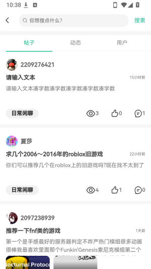 罗布论坛