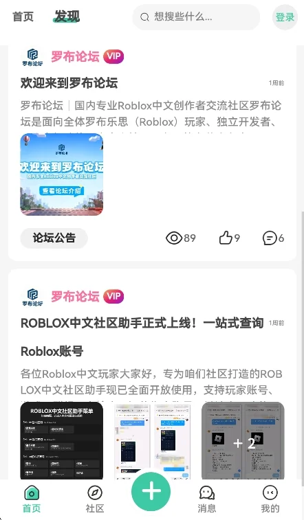 罗布论坛