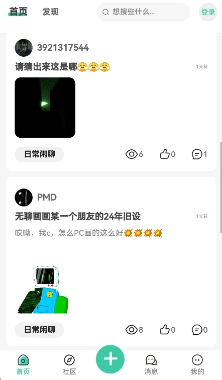 罗布论坛