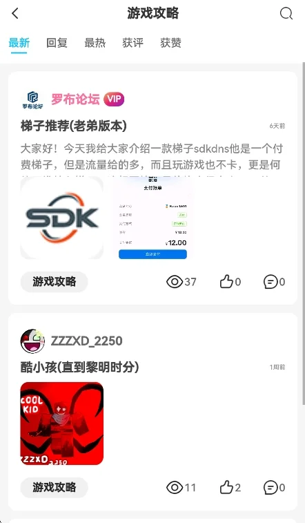 罗布论坛