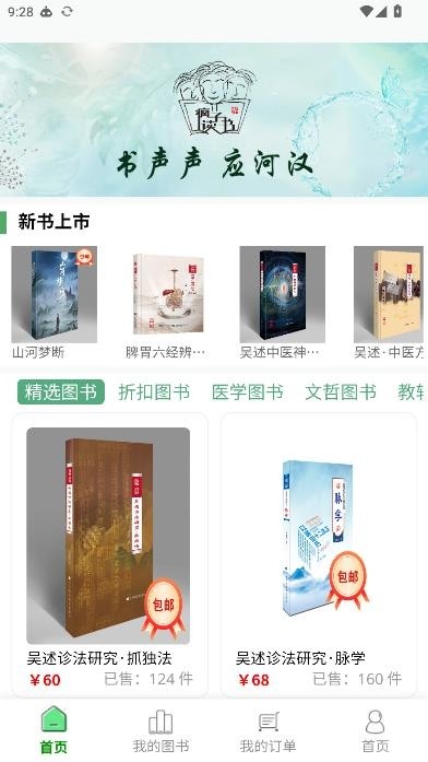 疯子读书