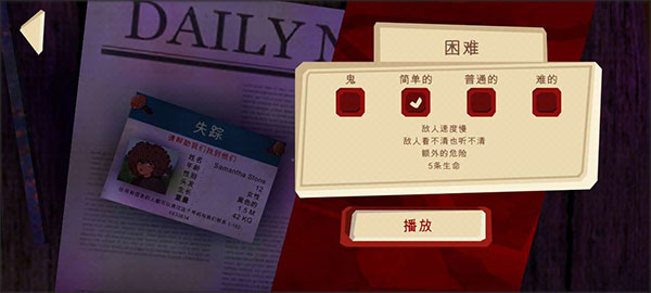 恐怖绑匪2中文版