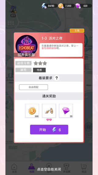 瞬搭无限钻石版