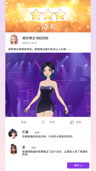 瞬搭无限钻石版