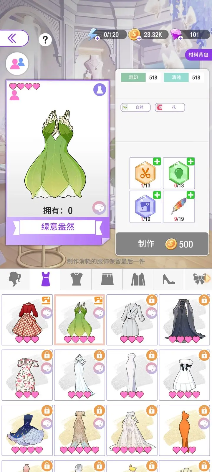 瞬搭无限钻石版