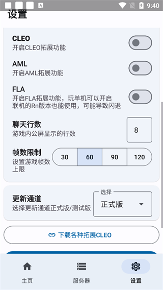 SAMP联机工具箱