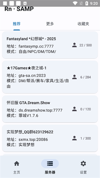 SAMP联机工具箱
