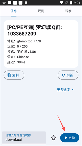 SAMP联机工具箱