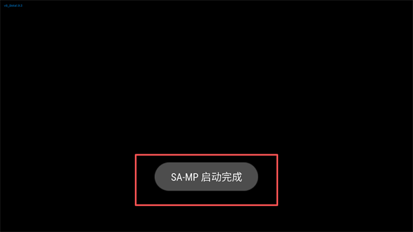 SAMP联机工具箱