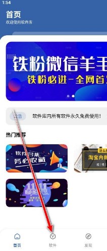 龙帝软件库