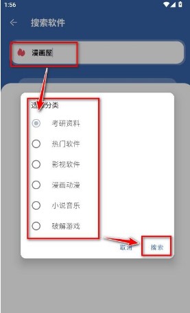 龙帝软件库