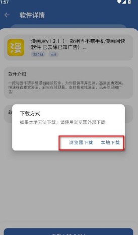 龙帝软件库