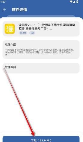龙帝软件库