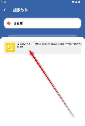 龙帝软件库
