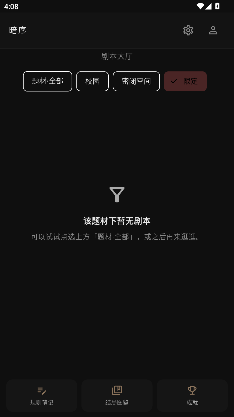 暗序AI