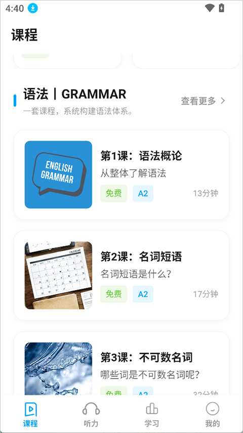 有伴英语