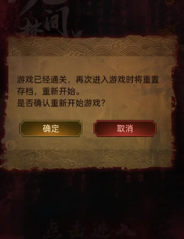 纸嫁衣6千秋魇