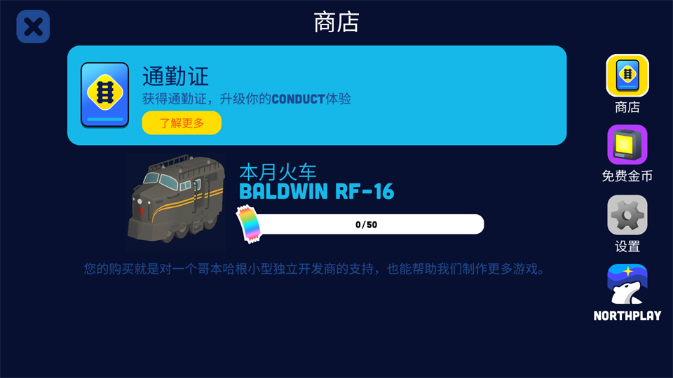 火车调度员