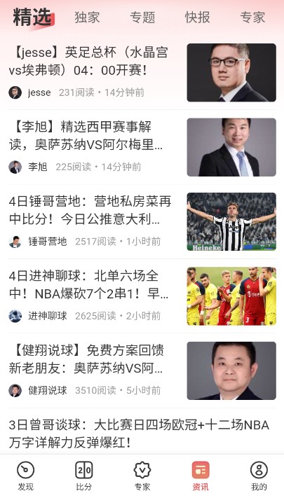 天天盈球