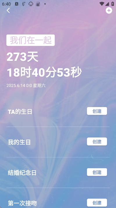 恋爱记录本
