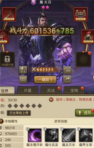 百龙霸业0.05折