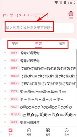 特殊文字生成器