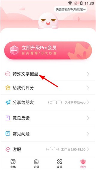 特殊文字生成器