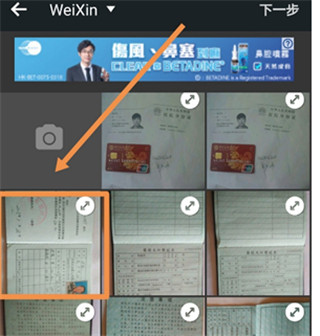 PhotoGrid中文版
