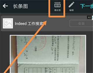 PhotoGrid中文版