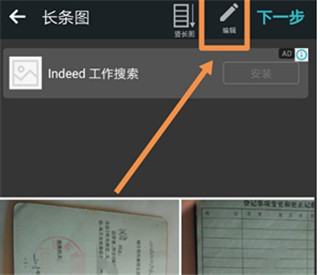 PhotoGrid中文版