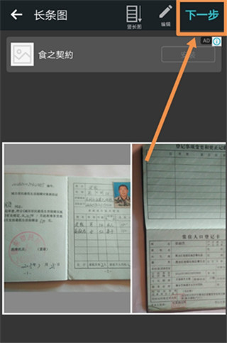 PhotoGrid中文版