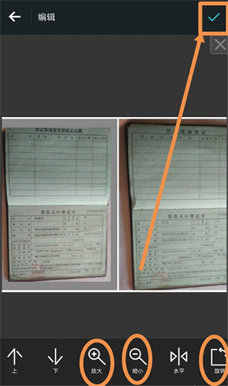 PhotoGrid中文版