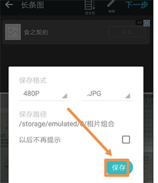 PhotoGrid中文版