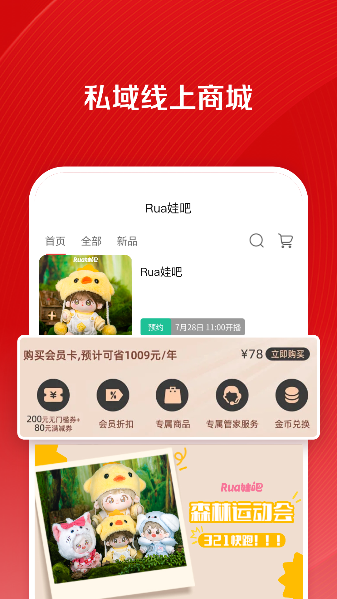 微店卖家版