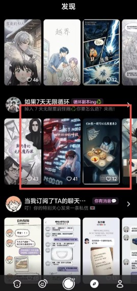 脆梨使用步骤图2
