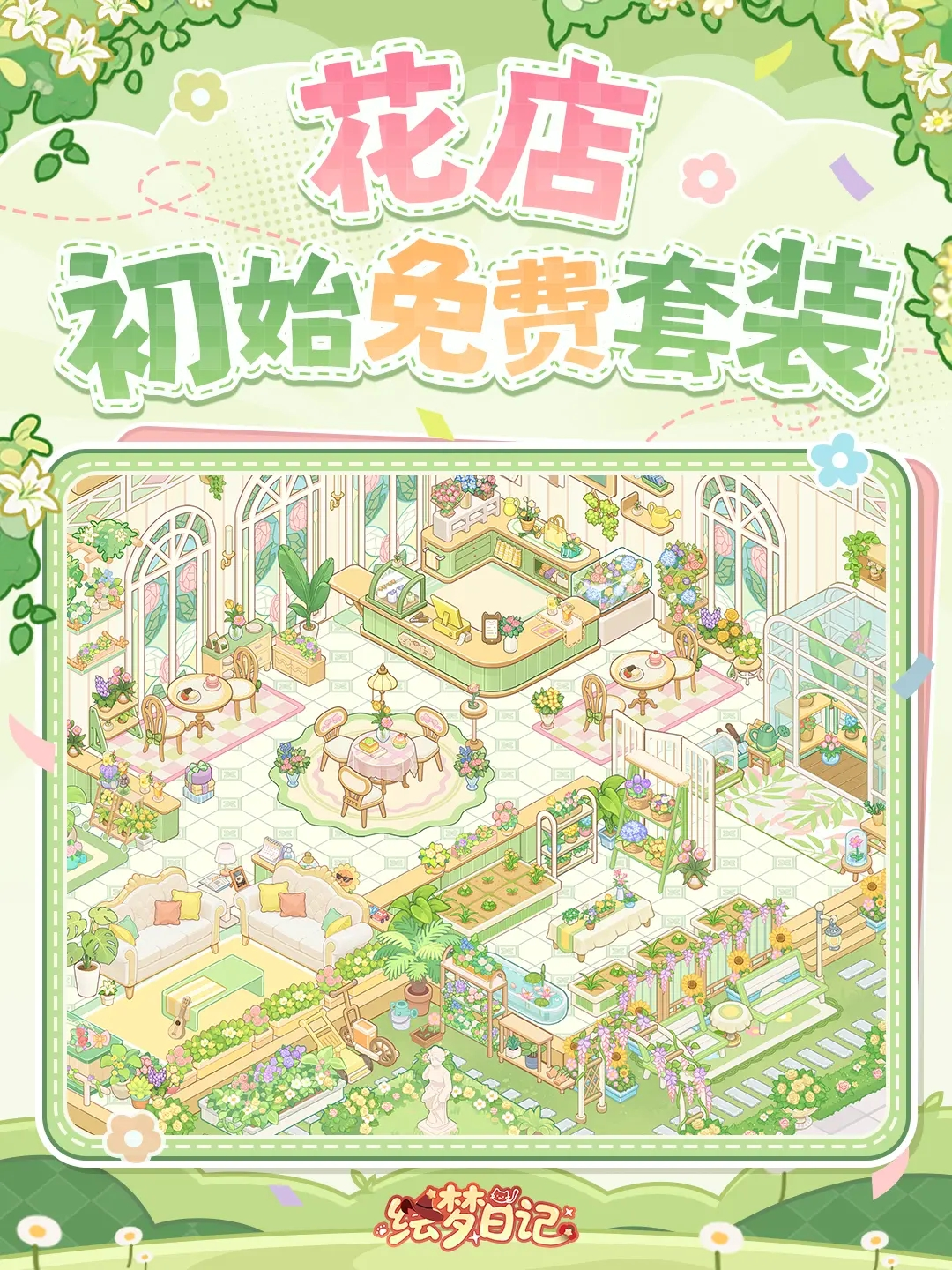 代号绘梦