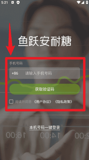 鱼跃安耐糖