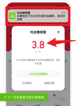鱼跃安耐糖