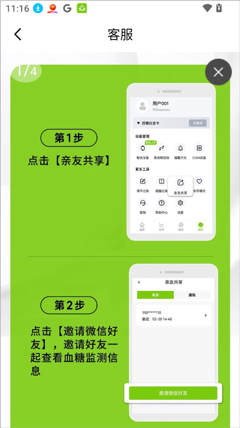 鱼跃安耐糖