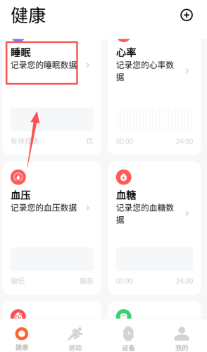 小米健康研究